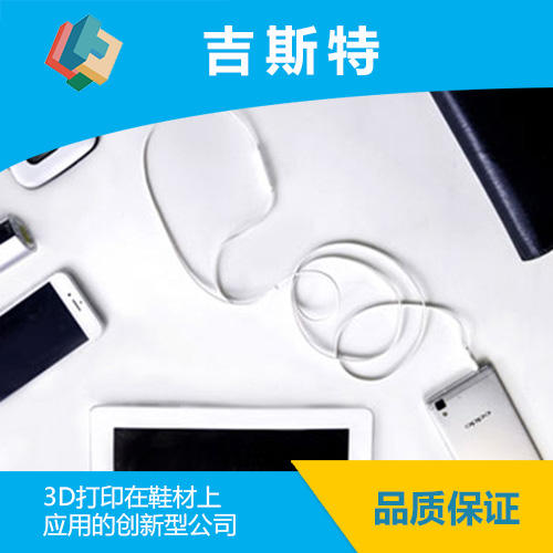 TPE电子电器应用案例