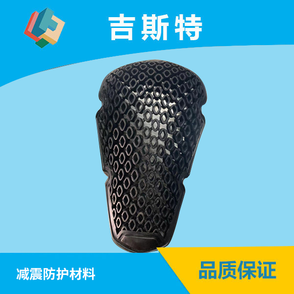 吸能护具材料
