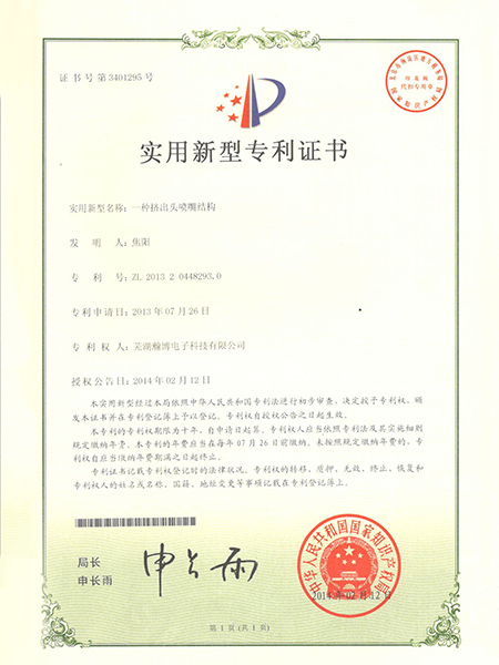 实用新型专利证书