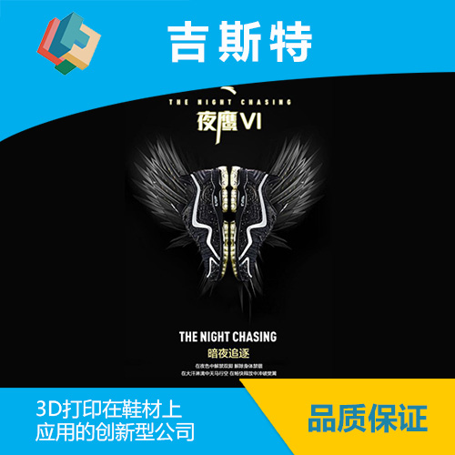 TPE透明中底应用
