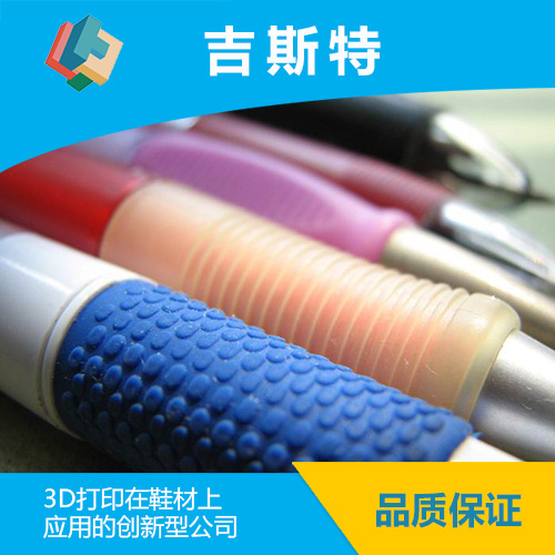TPE办公用品应用