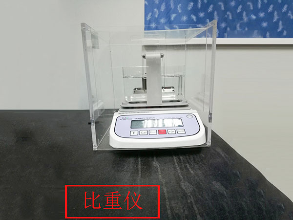 实验室设备比重仪